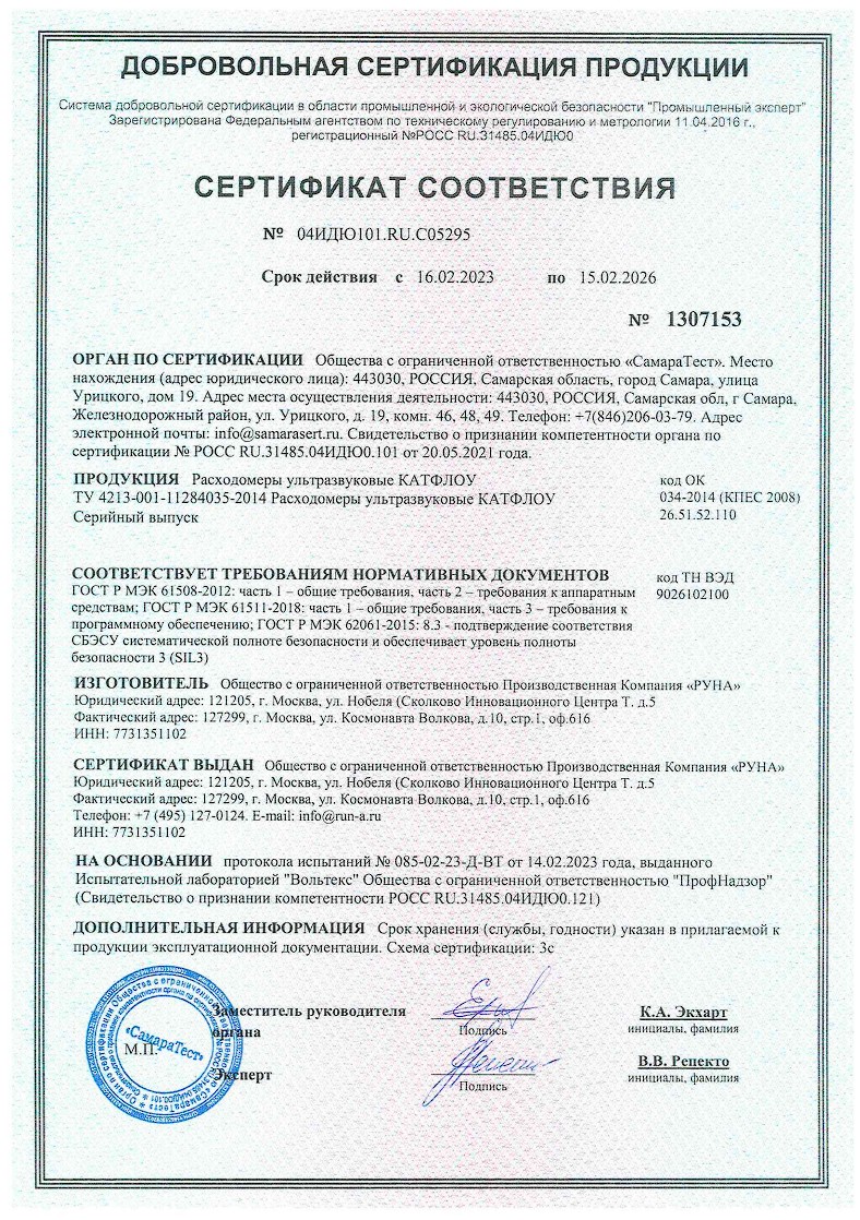 sertificate